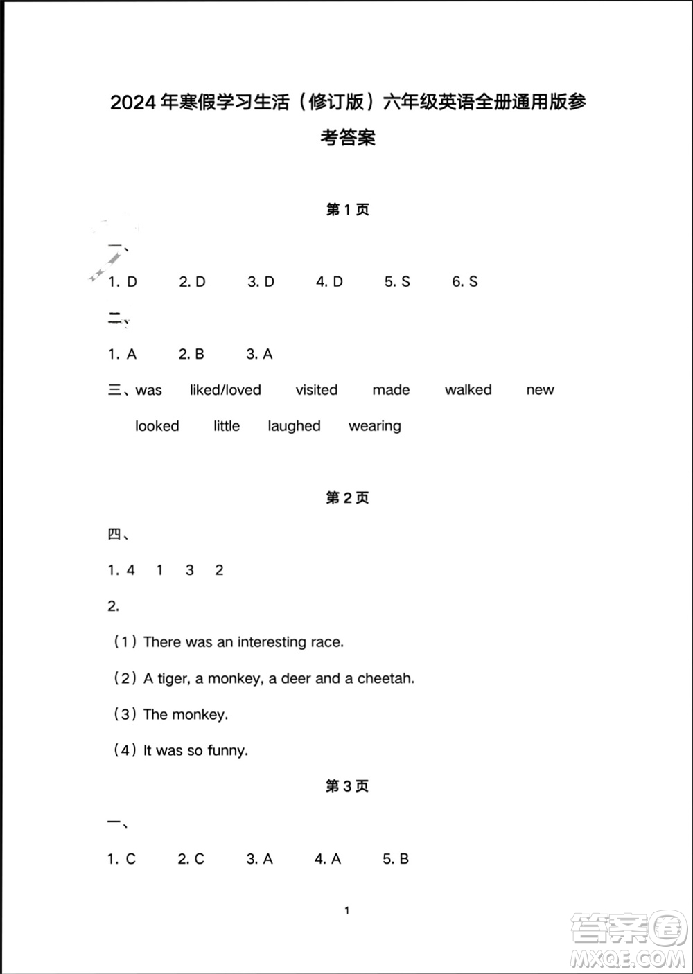 譯林出版社2024寒假學(xué)習(xí)生活六年級(jí)英語(yǔ)修訂版通用版參考答案