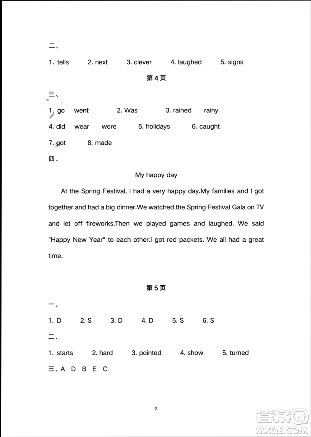 譯林出版社2024寒假學(xué)習(xí)生活六年級(jí)英語(yǔ)修訂版通用版參考答案