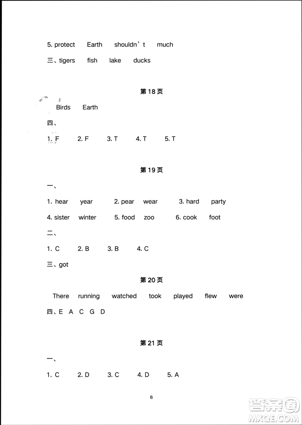 譯林出版社2024寒假學(xué)習(xí)生活六年級(jí)英語(yǔ)修訂版通用版參考答案