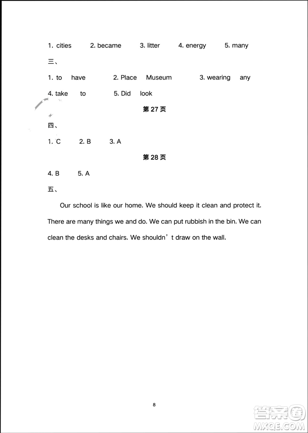 譯林出版社2024寒假學(xué)習(xí)生活六年級(jí)英語(yǔ)修訂版通用版參考答案