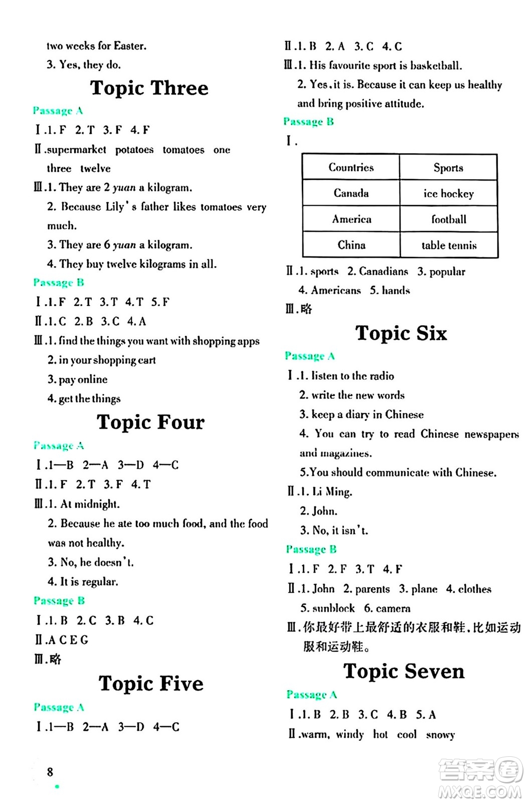 遼寧師范大學出版社2024寒假樂園五年級英語通用版答案