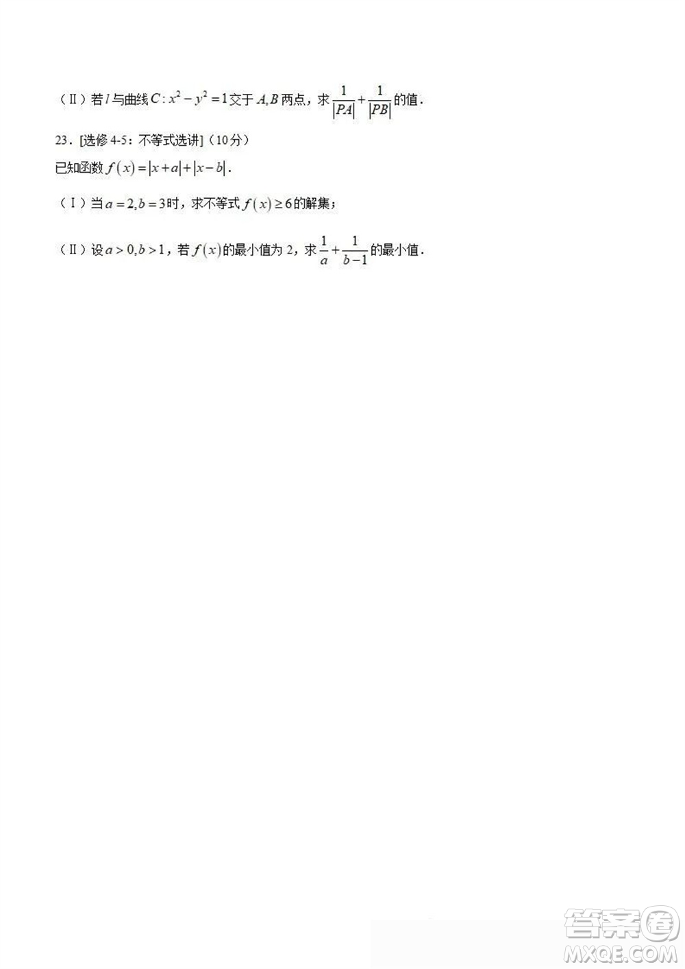 天一大聯(lián)考頂尖聯(lián)盟2024屆高三上學(xué)期階段性測(cè)試二老教材版理科數(shù)學(xué)參考答案