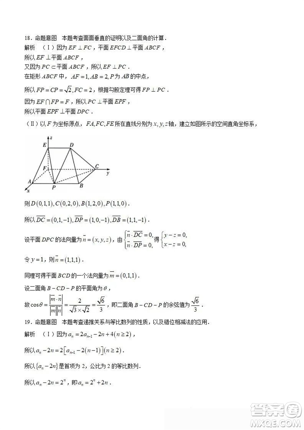 天一大聯(lián)考頂尖聯(lián)盟2024屆高三上學(xué)期階段性測(cè)試二老教材版理科數(shù)學(xué)參考答案