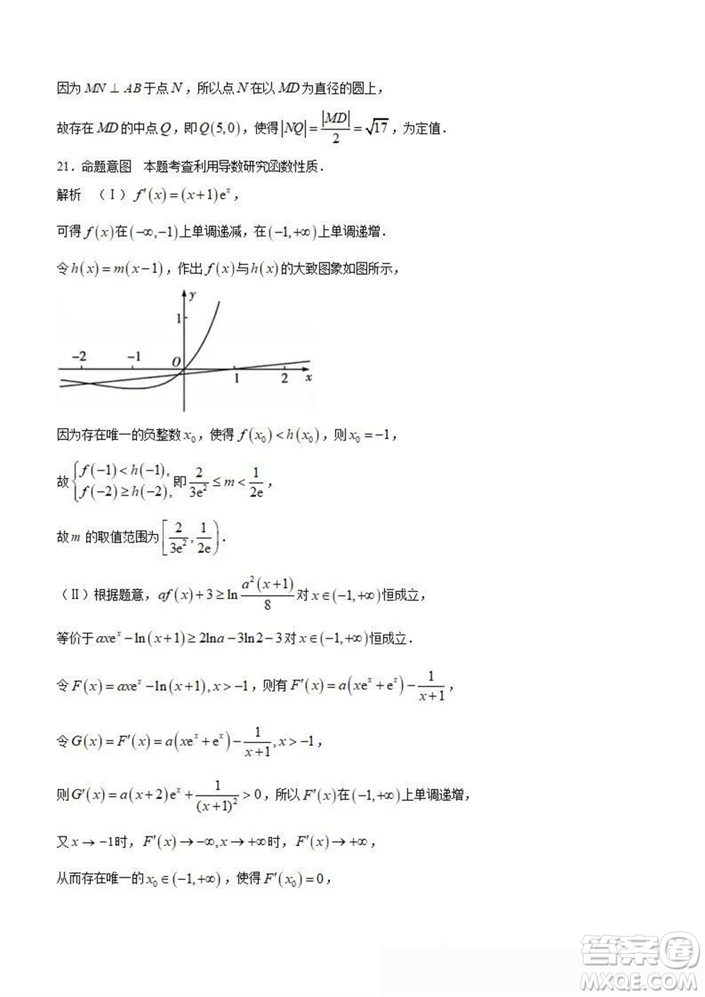 天一大聯(lián)考頂尖聯(lián)盟2024屆高三上學(xué)期階段性測(cè)試二老教材版理科數(shù)學(xué)參考答案