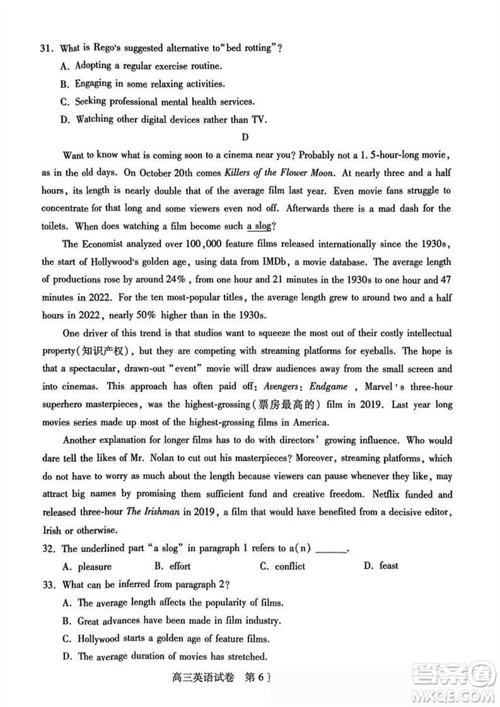 湖北省部分市州2024年元月高三期末聯(lián)考英語試題參考答案