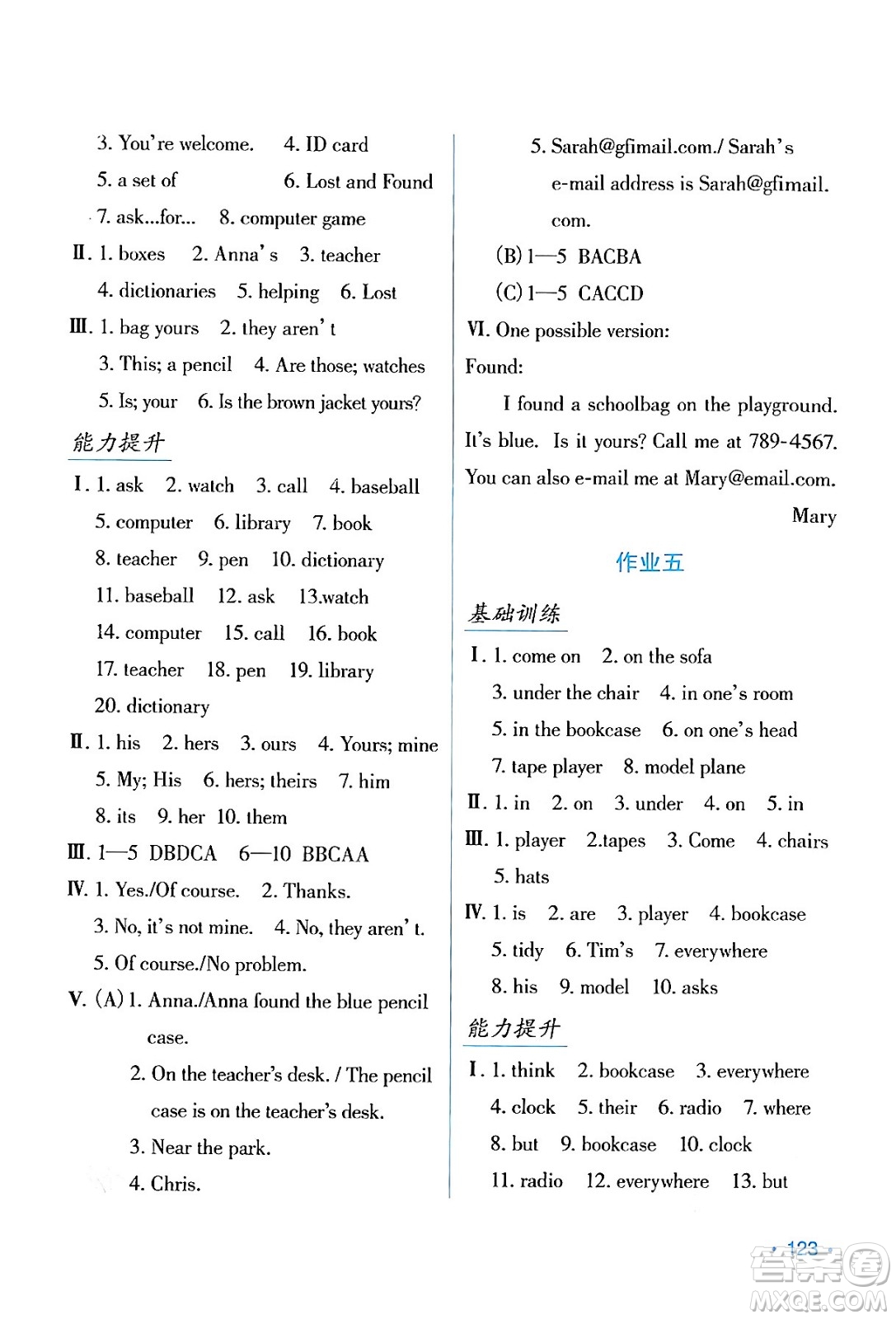 吉林出版集團(tuán)股份有限公司2024假日英語七年級(jí)英語人教版答案