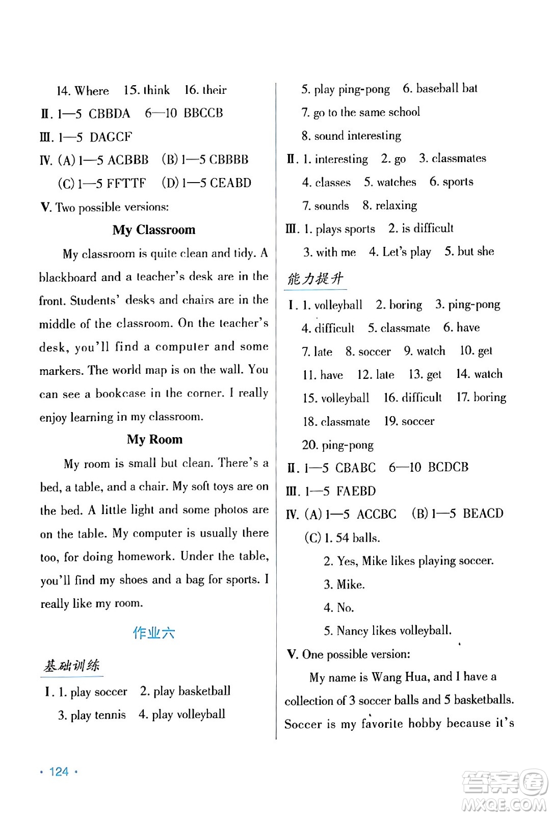 吉林出版集團(tuán)股份有限公司2024假日英語七年級(jí)英語人教版答案