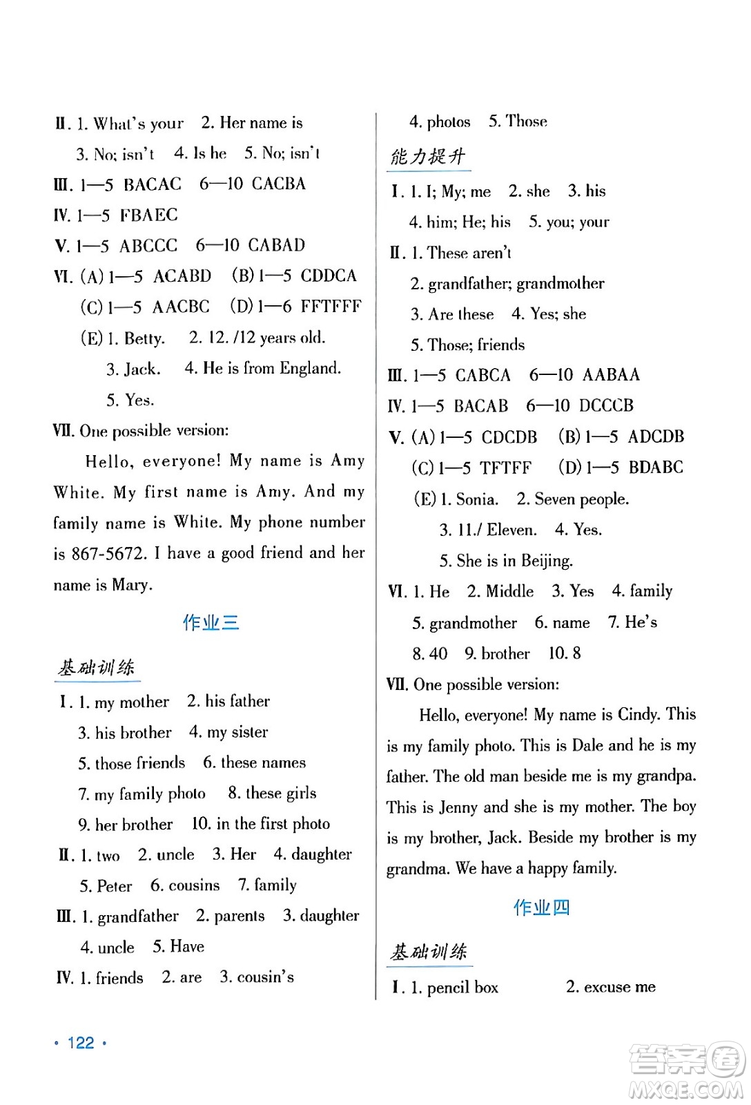 吉林出版集團(tuán)股份有限公司2024假日英語七年級(jí)英語人教版答案