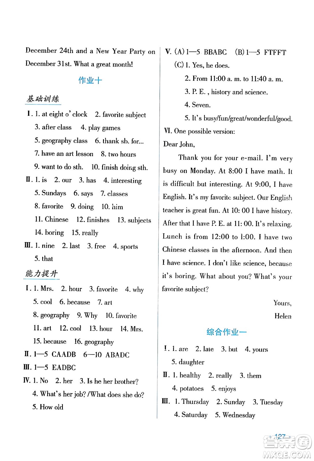 吉林出版集團(tuán)股份有限公司2024假日英語七年級(jí)英語人教版答案