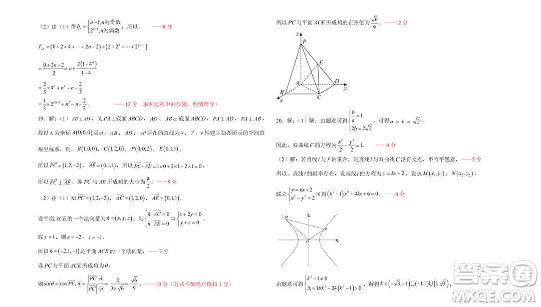 吉林G6教考聯(lián)盟2023-2024學(xué)年高二上學(xué)期1月期末考試數(shù)學(xué)試題答案