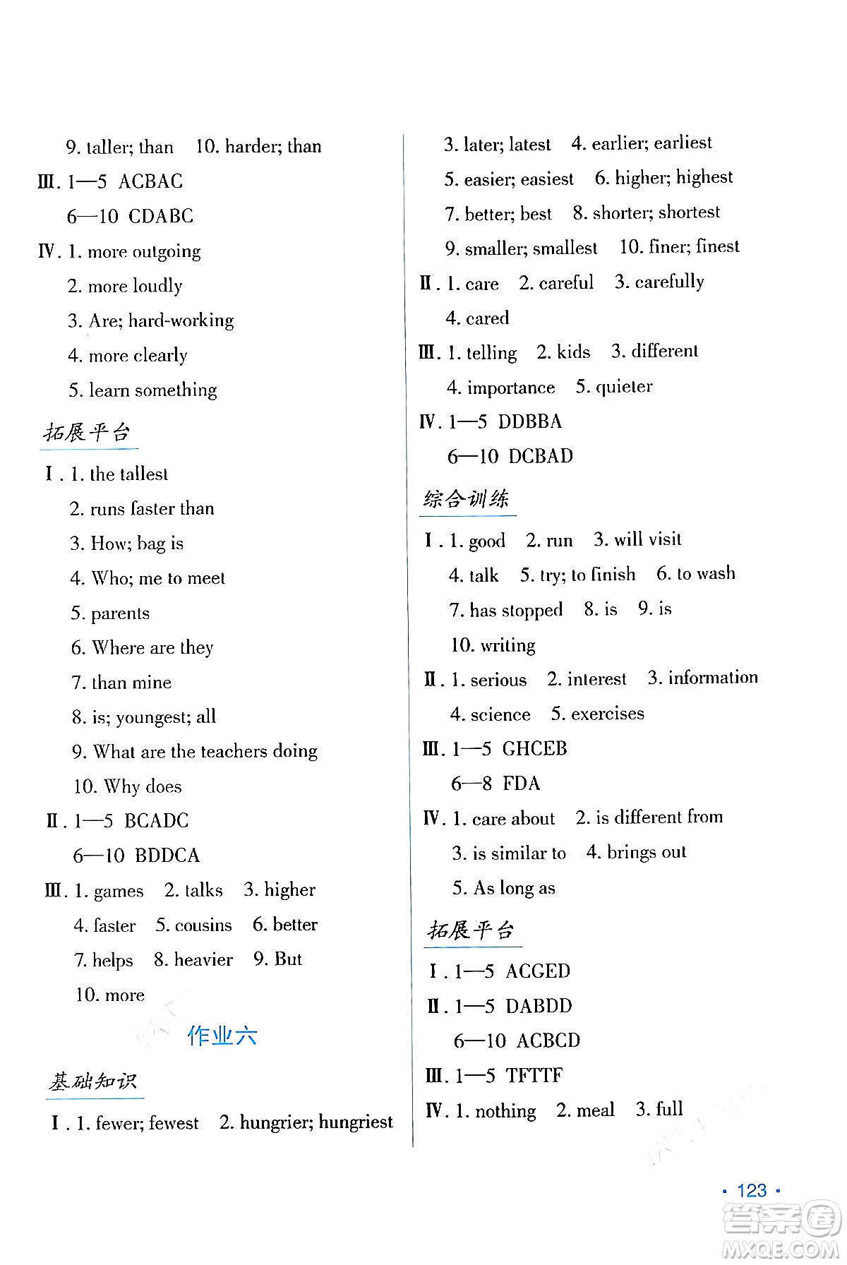 吉林出版集團(tuán)股份有限公司2024假日英語(yǔ)八年級(jí)英語(yǔ)人教版答案