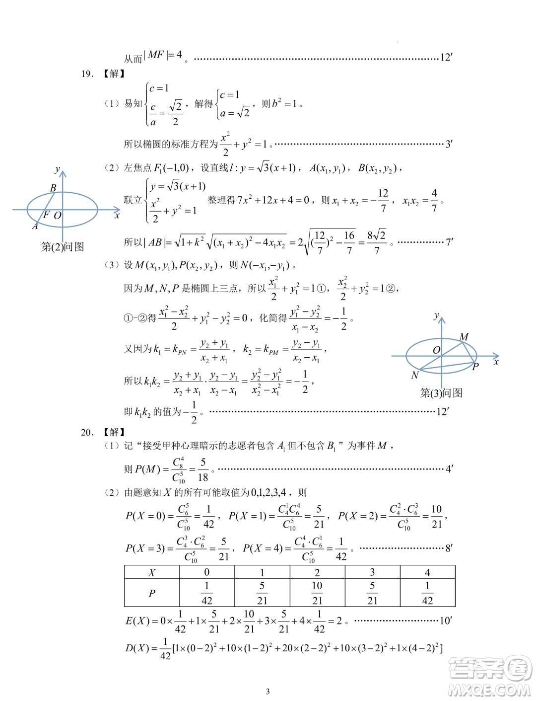 吉林BEST合作體2023-2024學(xué)年高二上學(xué)期期末考試數(shù)學(xué)試題答案