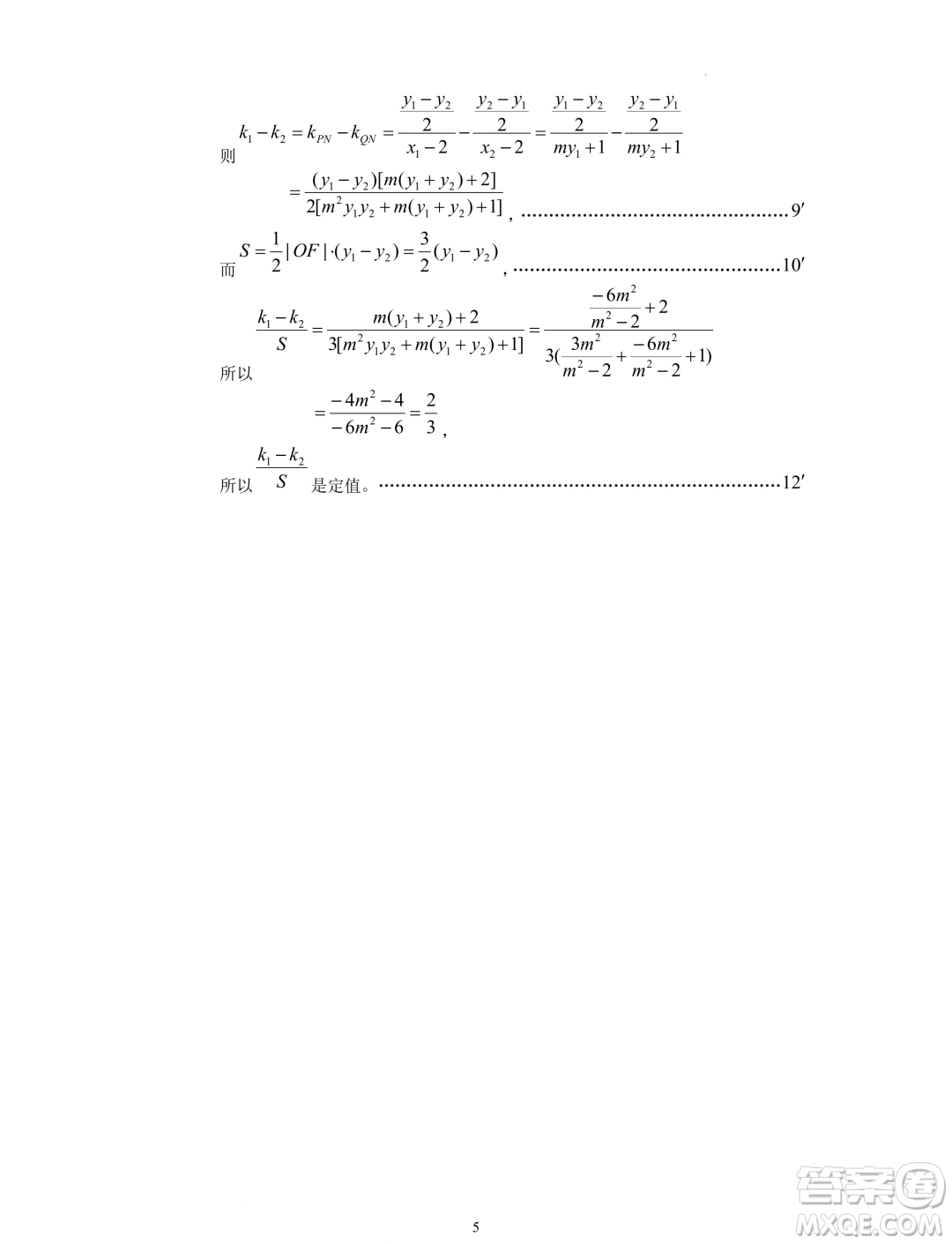 吉林BEST合作體2023-2024學(xué)年高二上學(xué)期期末考試數(shù)學(xué)試題答案