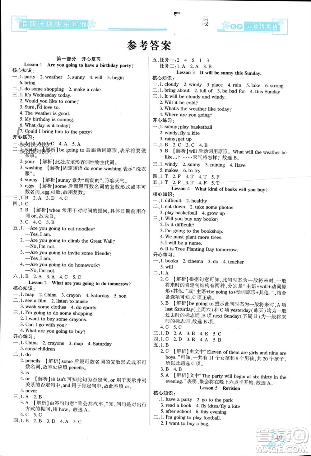 新疆文化出版社2024快樂寒假假期計(jì)劃六年級(jí)英語科普版參考答案