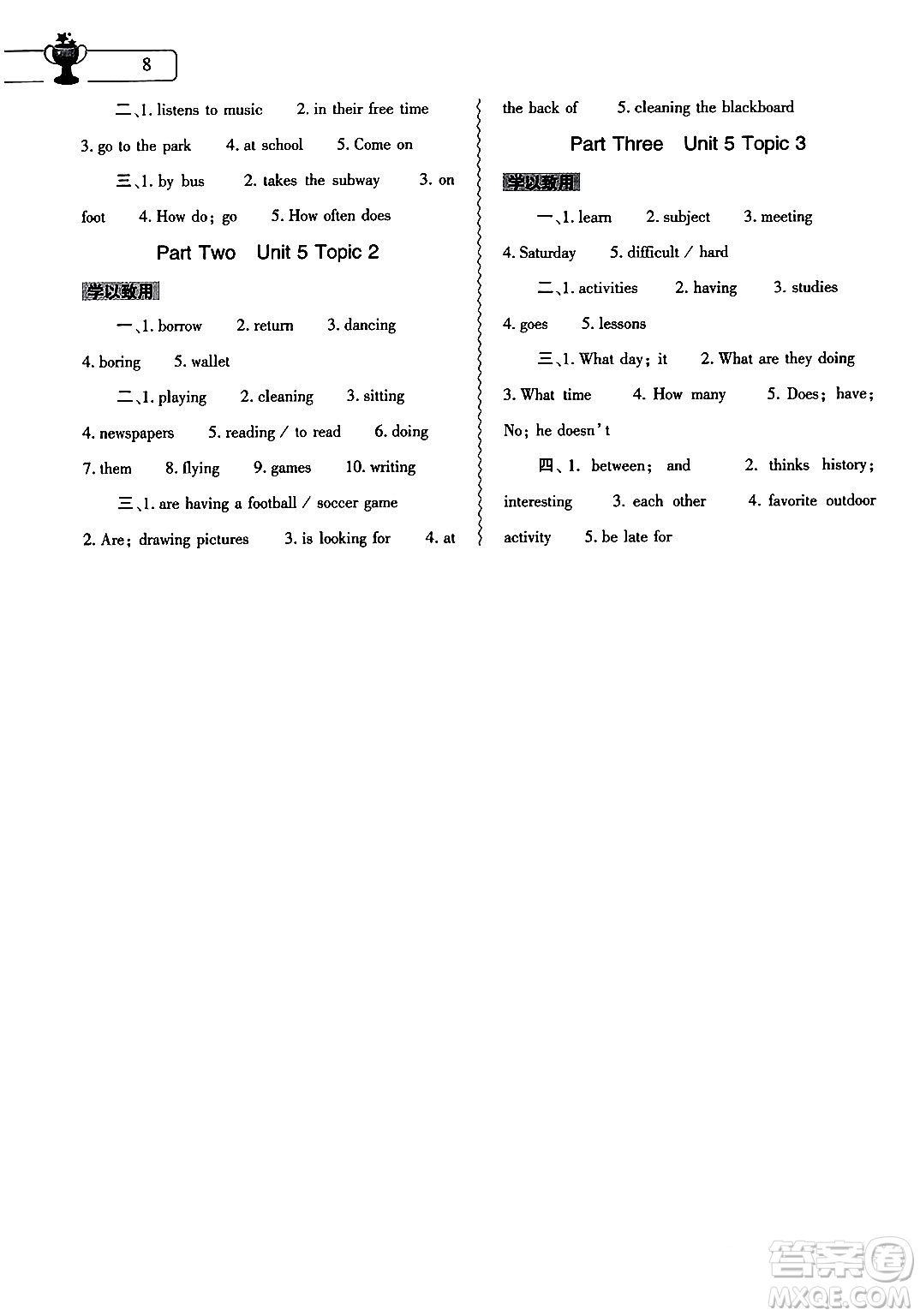 大象出版社2024英語(yǔ)寒假作業(yè)本七年級(jí)英語(yǔ)課標(biāo)版答案