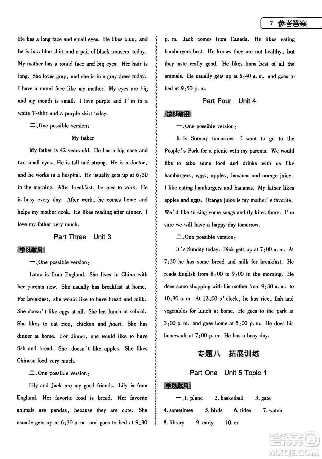 大象出版社2024英語(yǔ)寒假作業(yè)本七年級(jí)英語(yǔ)課標(biāo)版答案