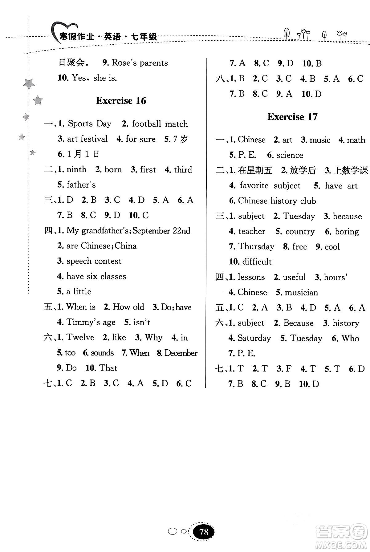 甘肅教育出版社2024義務(wù)教育教科書寒假作業(yè)七年級英語人教版答案