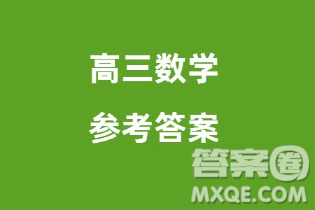 2024年大連市高三上學(xué)期1月份雙基測試數(shù)學(xué)參考答案