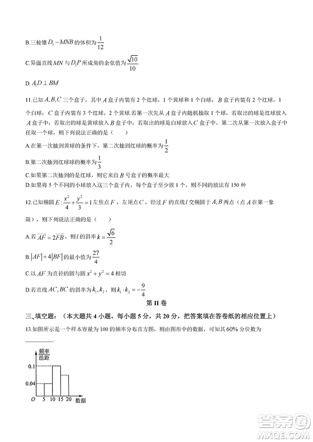 2024年大連市高三上學(xué)期1月份雙基測試數(shù)學(xué)參考答案