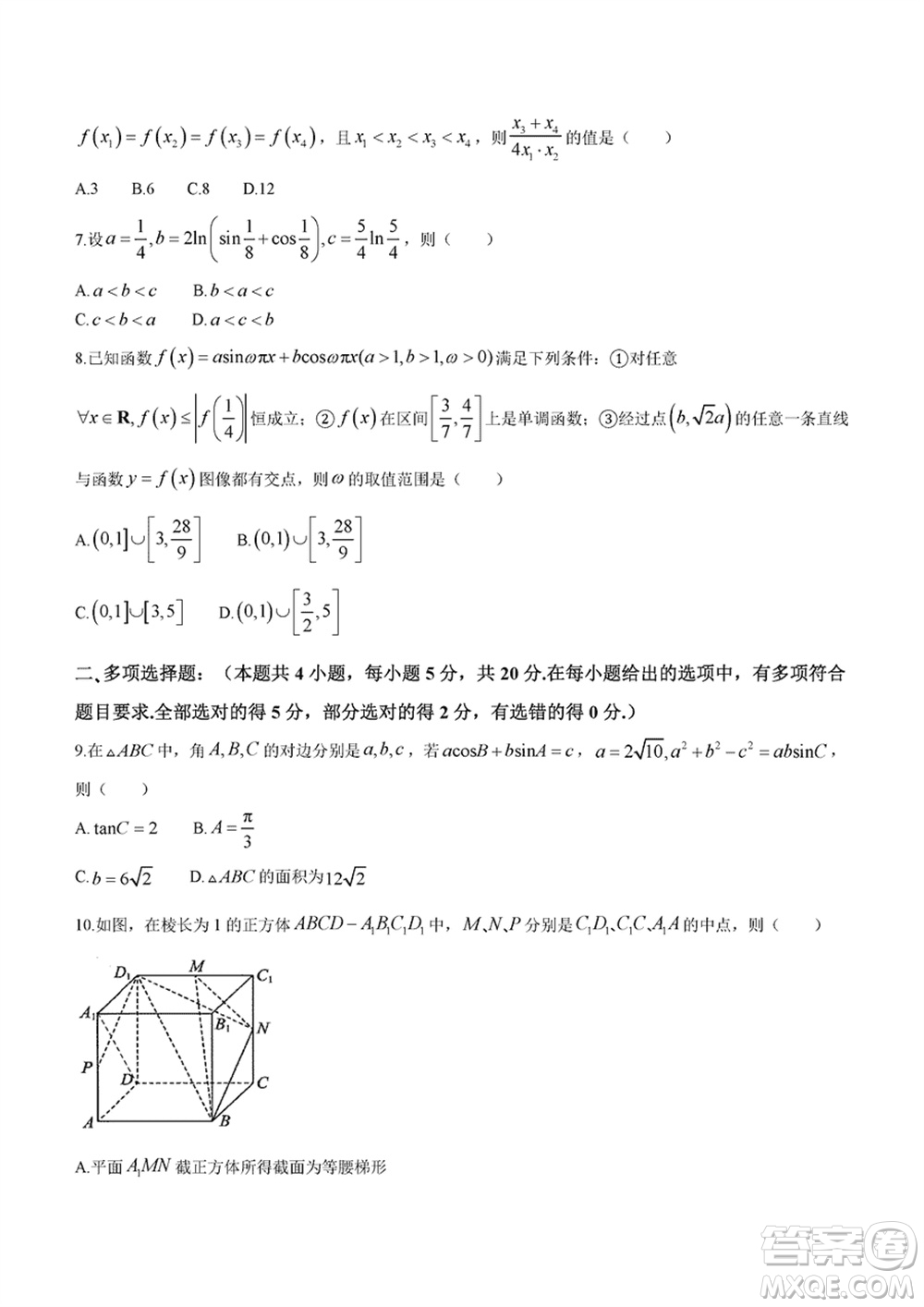 2024年大連市高三上學(xué)期1月份雙基測試數(shù)學(xué)參考答案