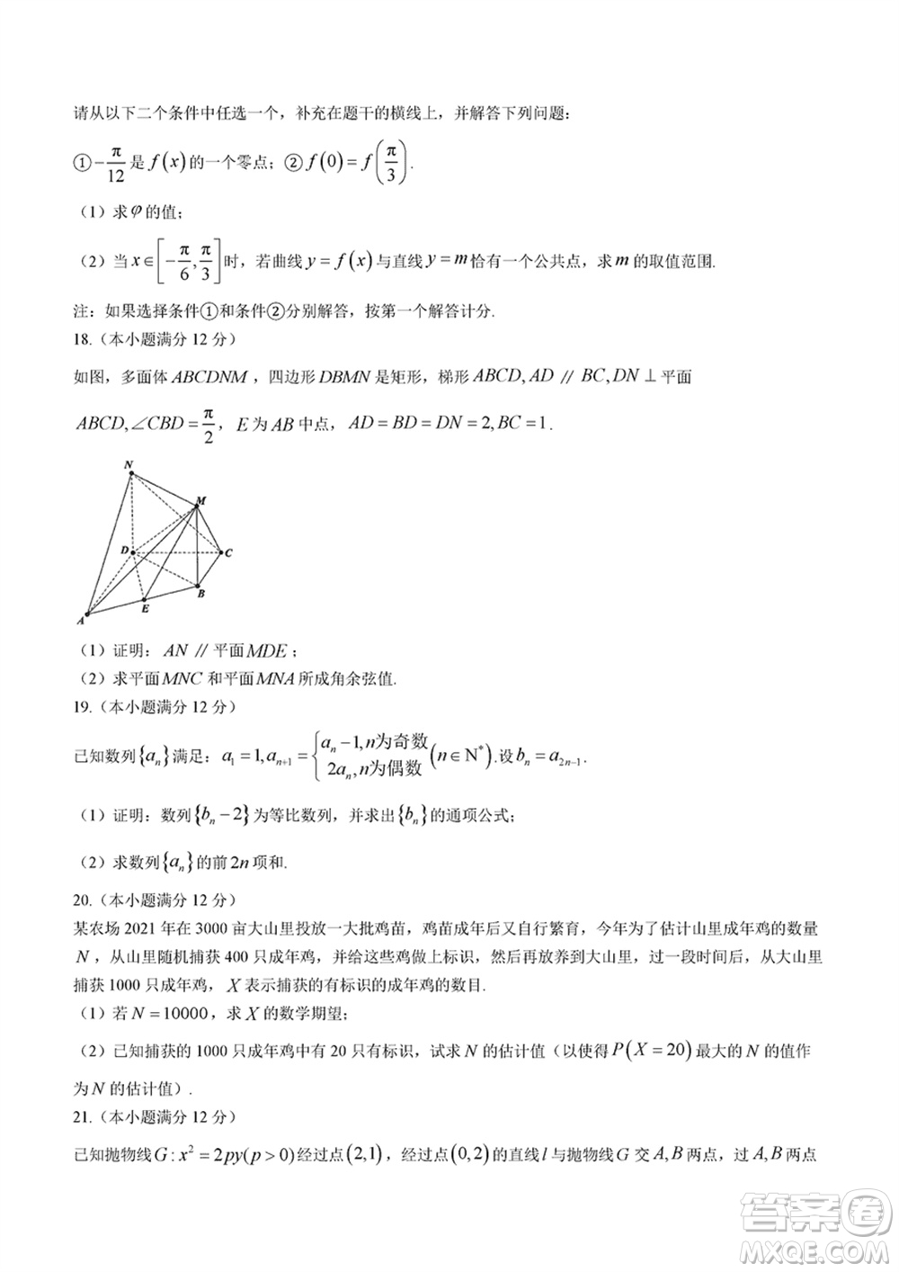 2024年大連市高三上學(xué)期1月份雙基測試數(shù)學(xué)參考答案