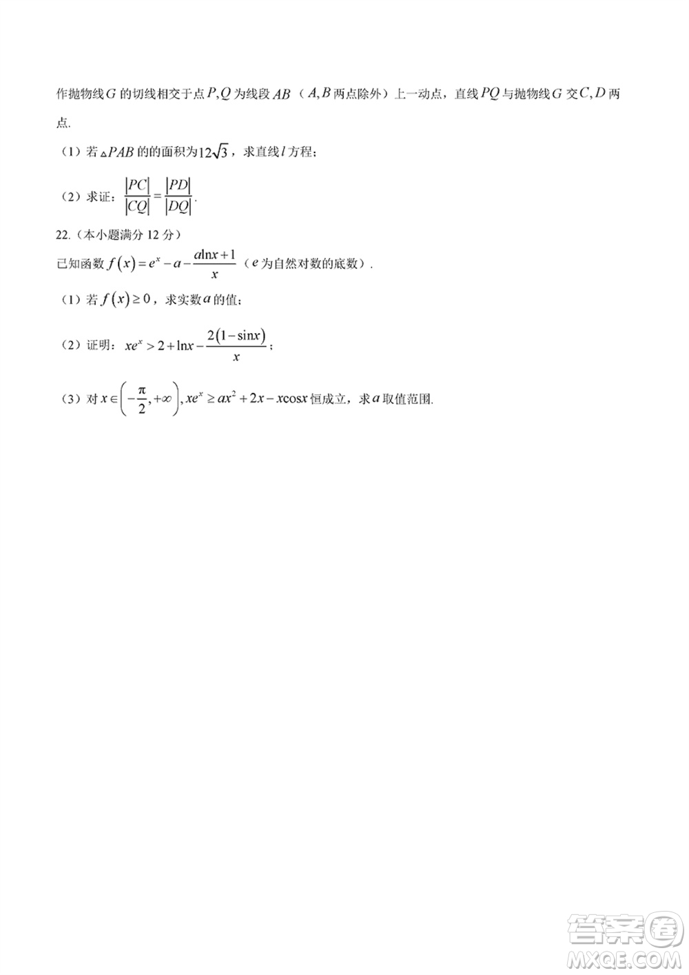 2024年大連市高三上學(xué)期1月份雙基測試數(shù)學(xué)參考答案