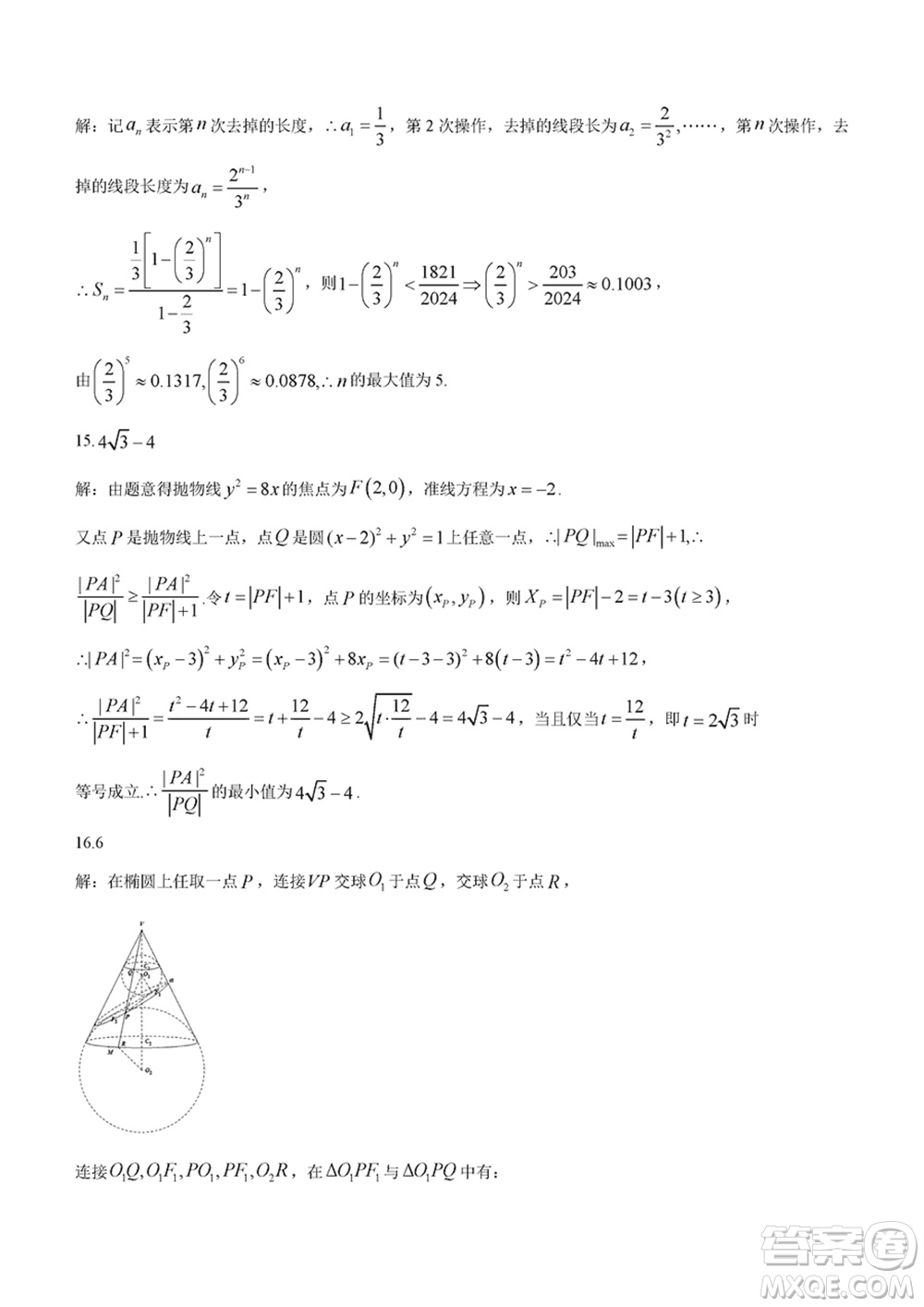 2024年大連市高三上學(xué)期1月份雙基測試數(shù)學(xué)參考答案