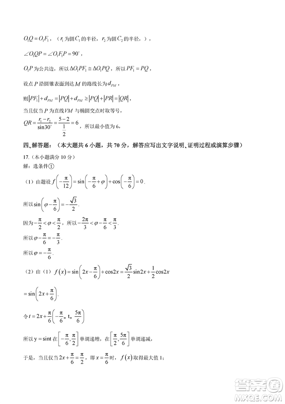 2024年大連市高三上學(xué)期1月份雙基測試數(shù)學(xué)參考答案