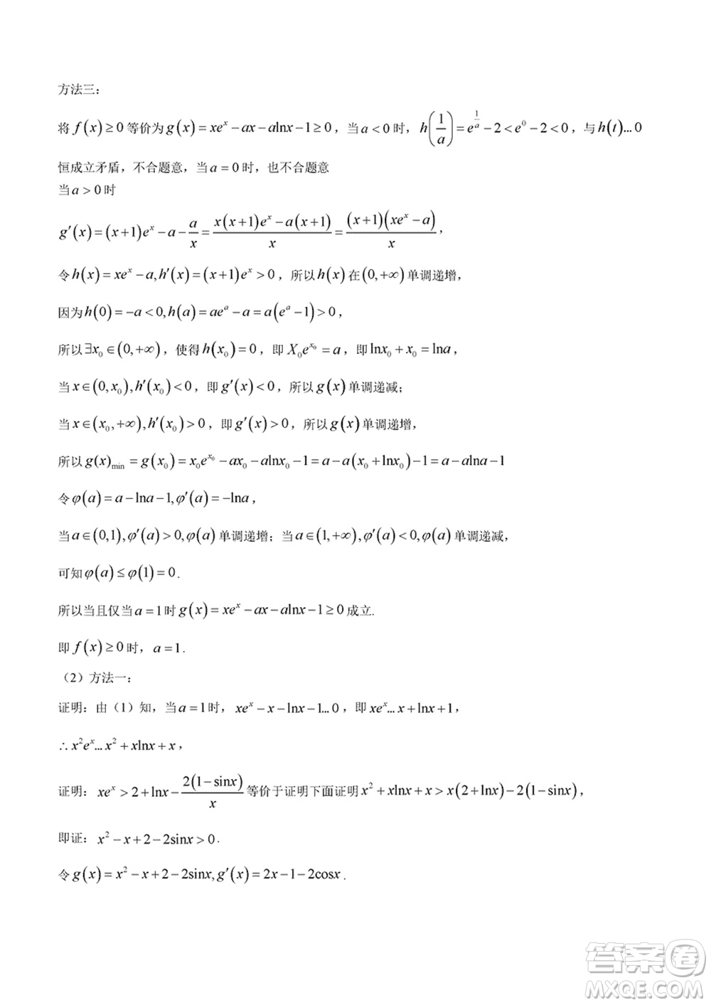 2024年大連市高三上學(xué)期1月份雙基測試數(shù)學(xué)參考答案