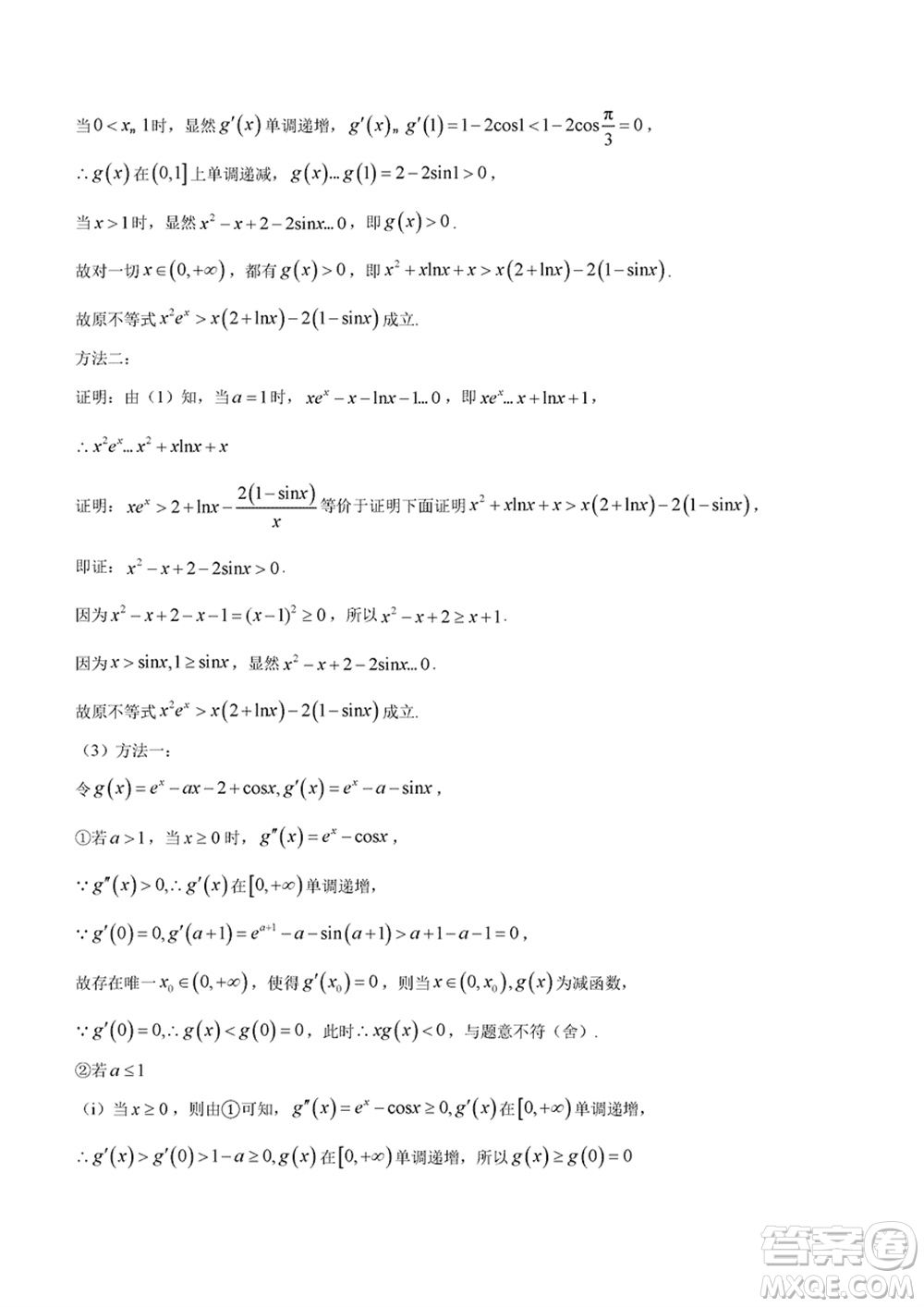 2024年大連市高三上學(xué)期1月份雙基測試數(shù)學(xué)參考答案