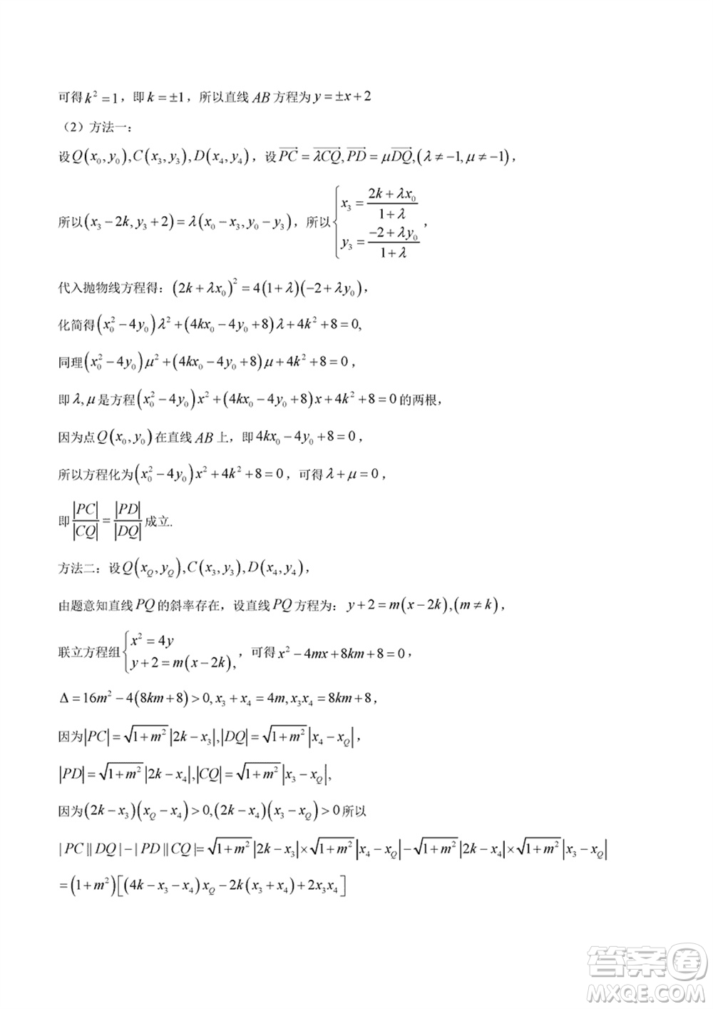 2024年大連市高三上學(xué)期1月份雙基測試數(shù)學(xué)參考答案