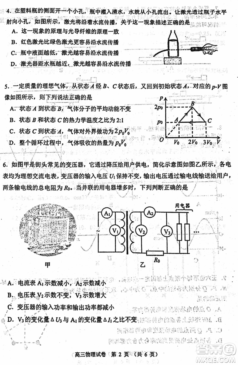 2024年大連市高三上學(xué)期1月份雙基測試物理參考答案