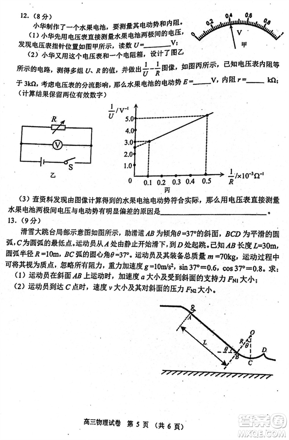 2024年大連市高三上學(xué)期1月份雙基測試物理參考答案