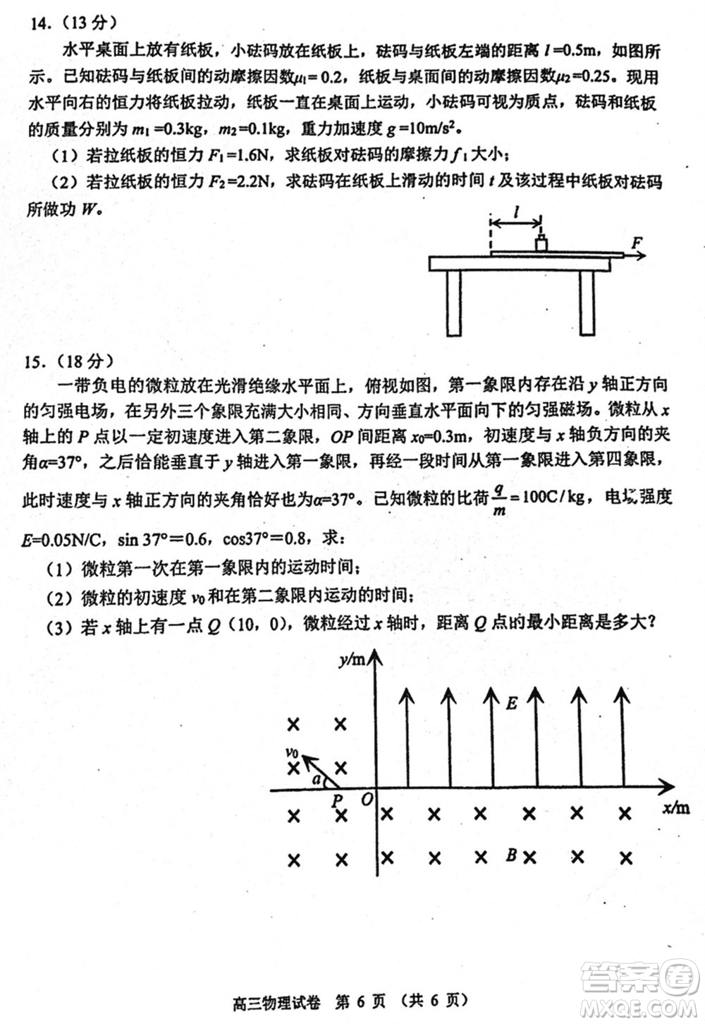 2024年大連市高三上學(xué)期1月份雙基測試物理參考答案