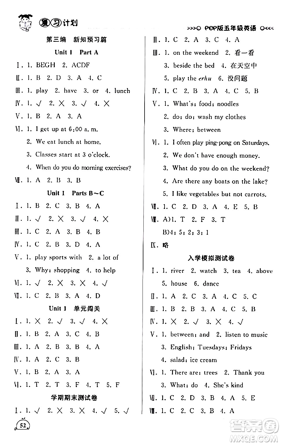 延邊大學(xué)出版社2024品至教育假期復(fù)習(xí)計(jì)劃期末寒假銜接五年級(jí)英語人教PEP版答案