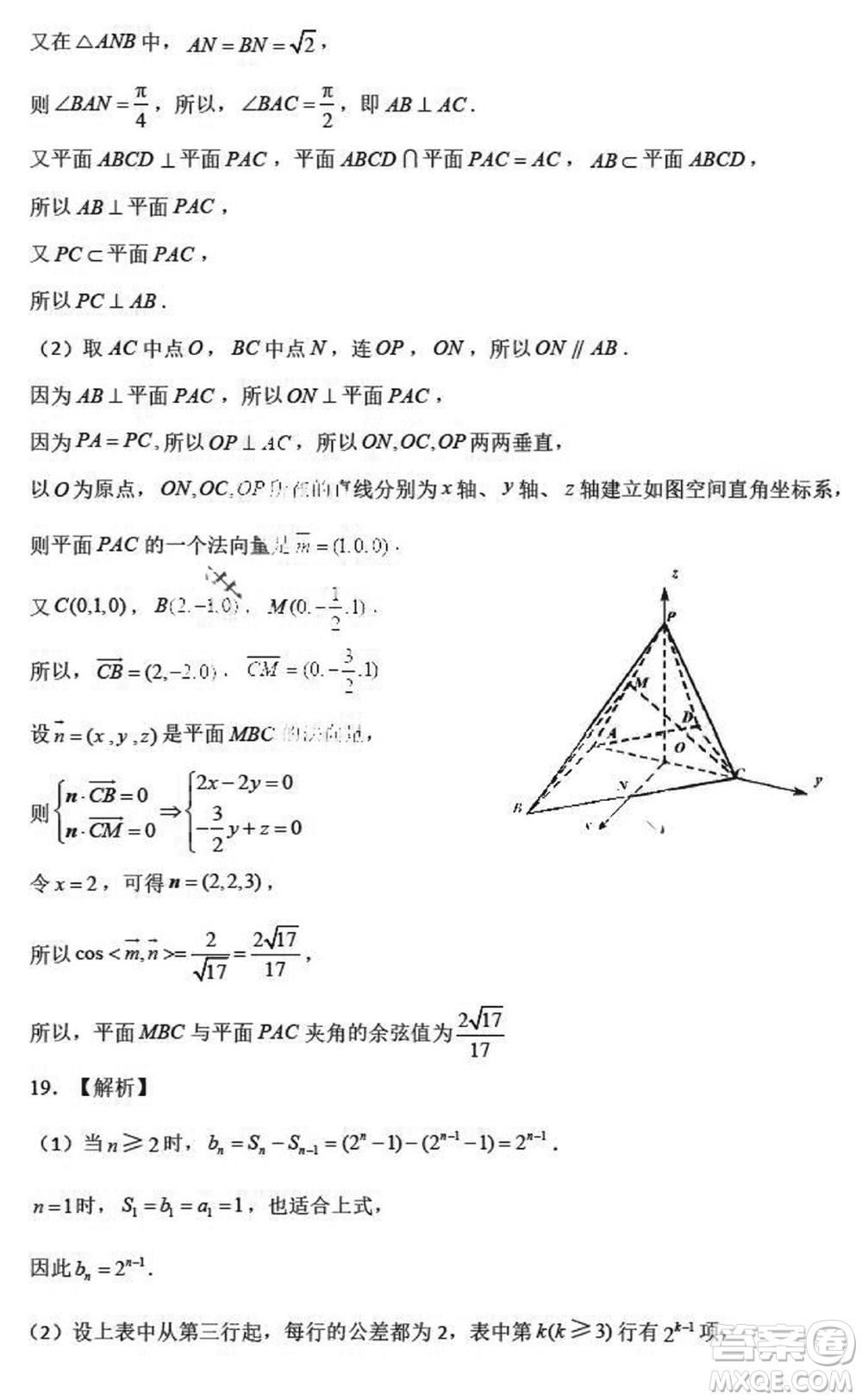 2024年1月濟(jì)南市高三期末學(xué)情檢測數(shù)學(xué)試題參考答案