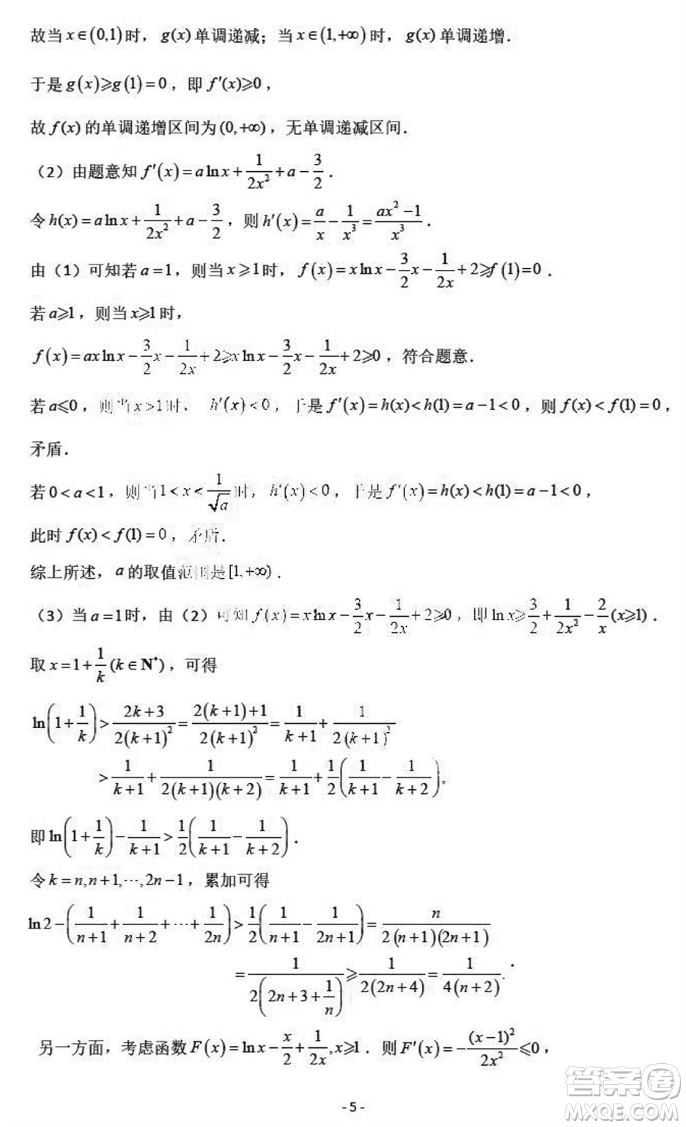 2024年1月濟(jì)南市高三期末學(xué)情檢測數(shù)學(xué)試題參考答案