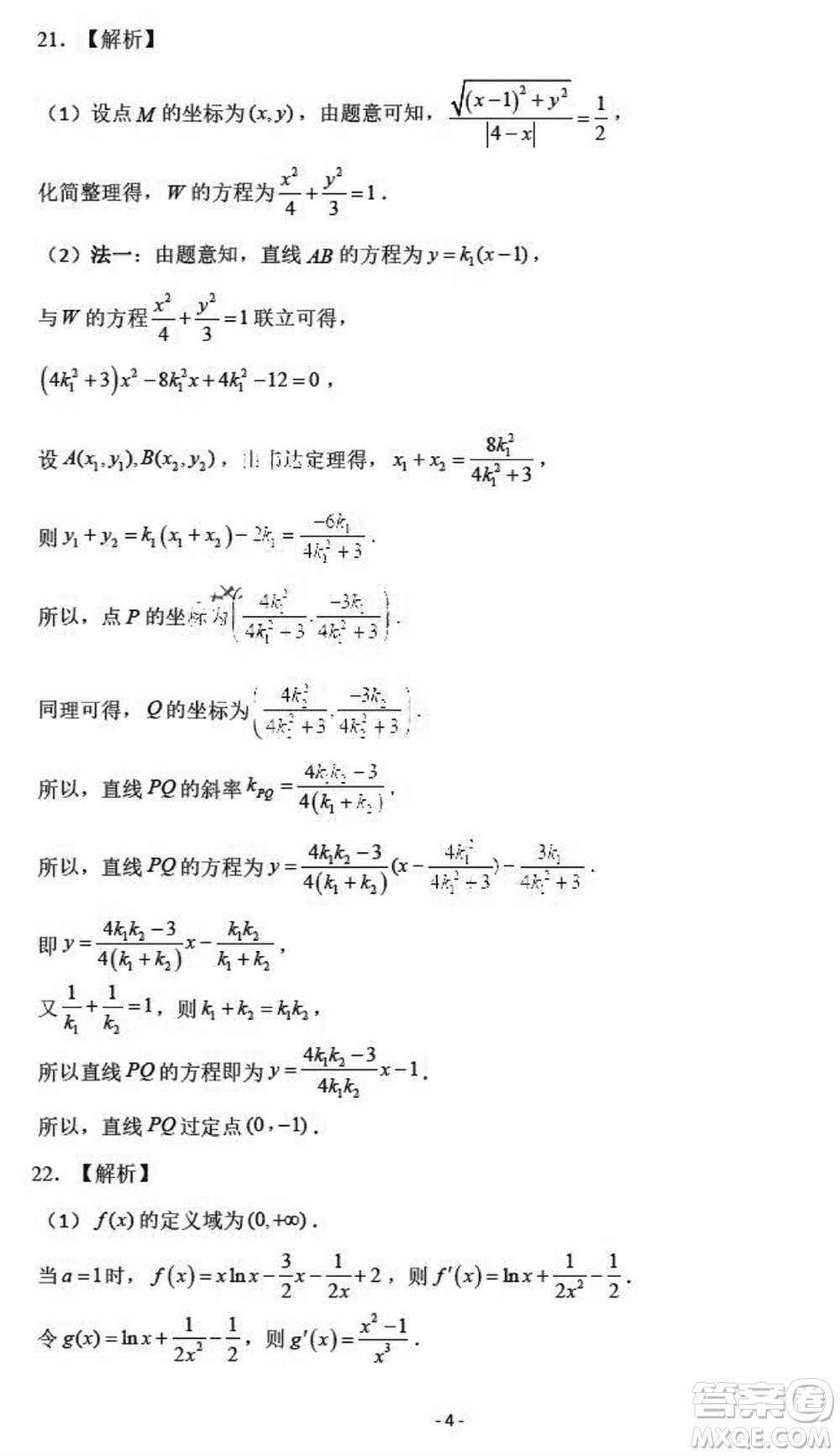 2024年1月濟(jì)南市高三期末學(xué)情檢測數(shù)學(xué)試題參考答案