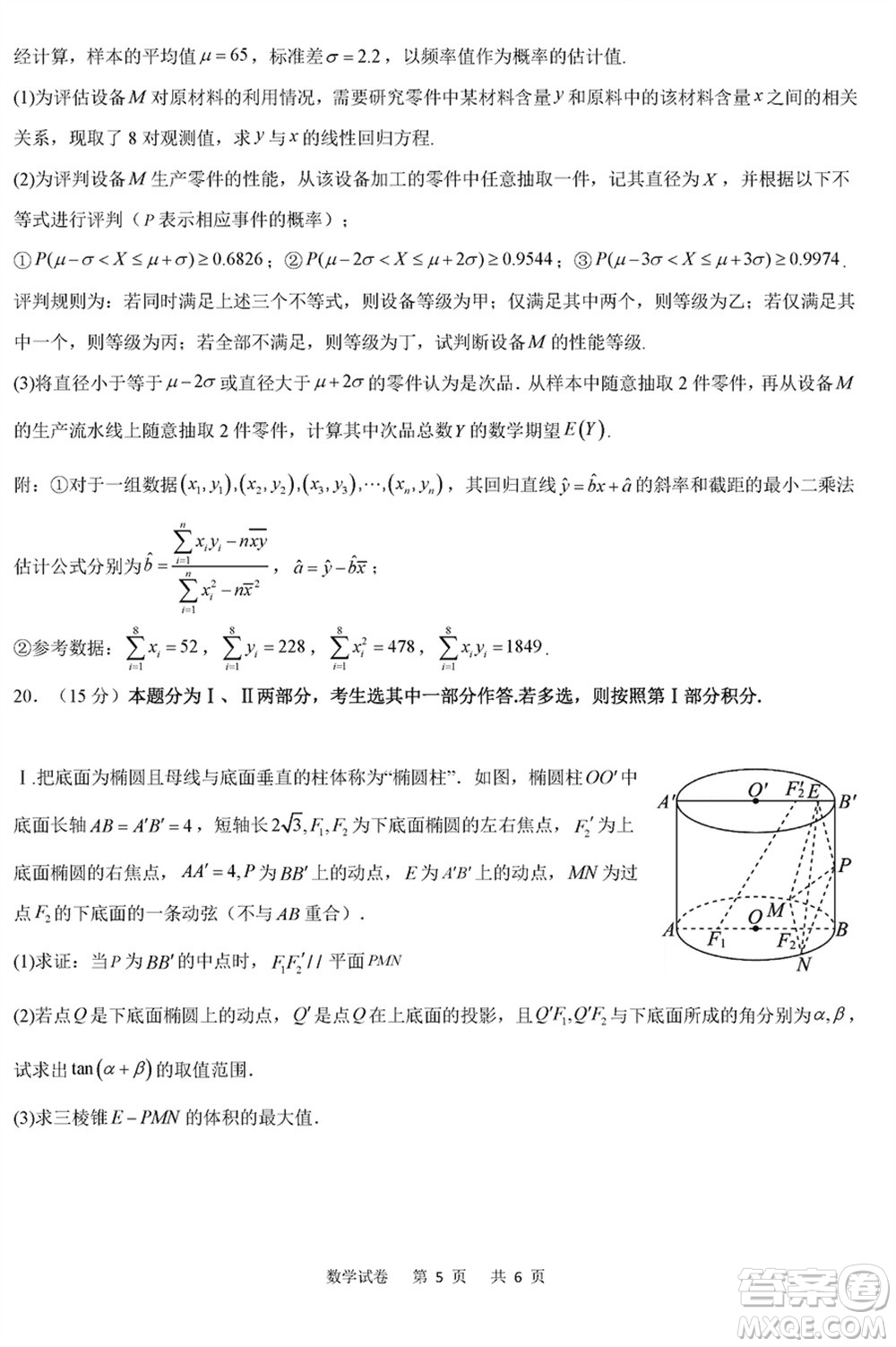 重慶縉云教育聯(lián)盟2024年高考第一次診斷性檢測(cè)數(shù)學(xué)參考答案