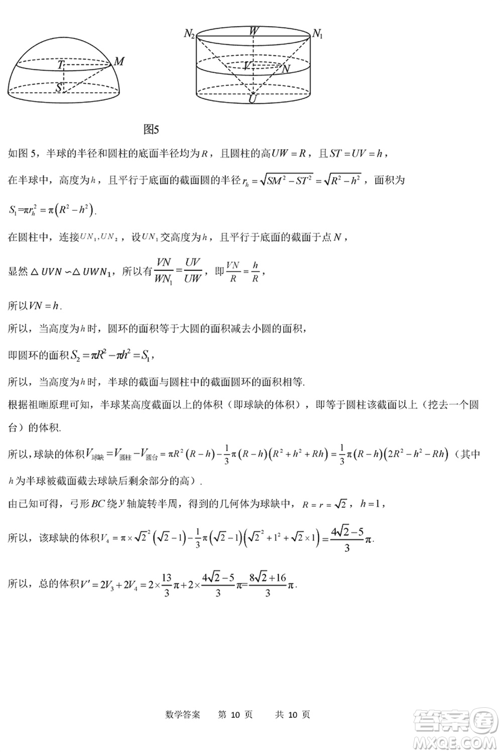 重慶縉云教育聯(lián)盟2024年高考第一次診斷性檢測(cè)數(shù)學(xué)參考答案