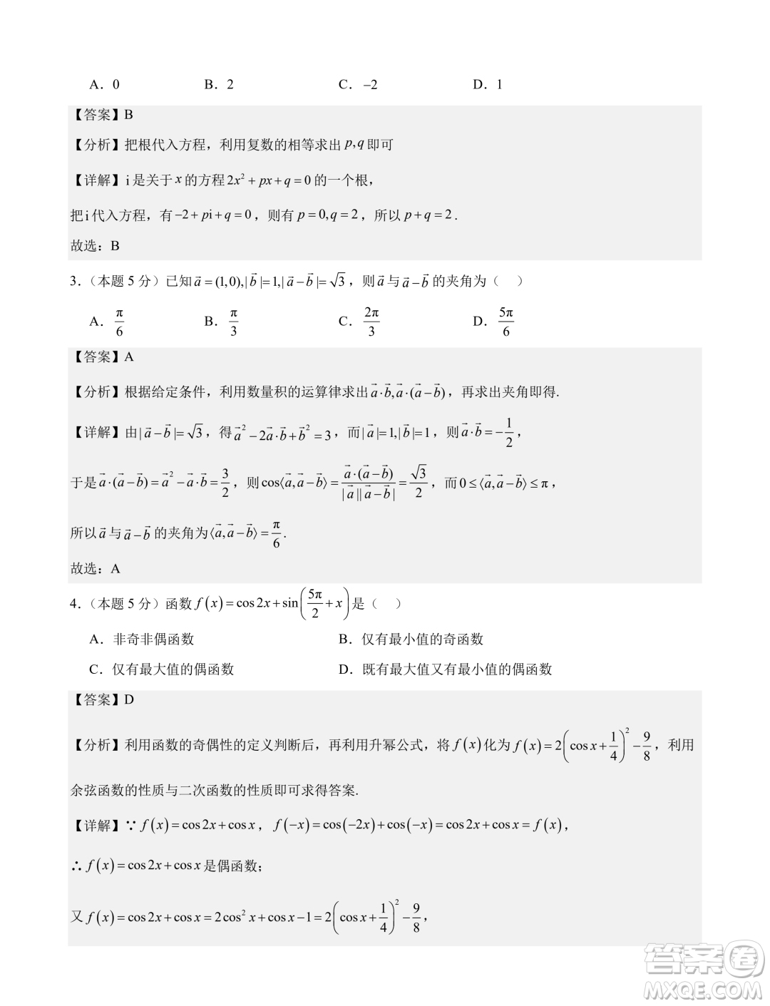 深圳外國(guó)語(yǔ)學(xué)校2024屆高三元月階段測(cè)試數(shù)學(xué)試卷答案