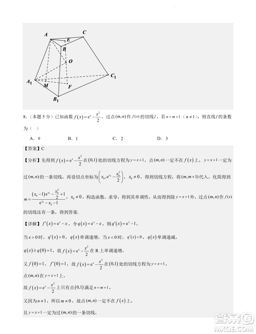 深圳外國(guó)語(yǔ)學(xué)校2024屆高三元月階段測(cè)試數(shù)學(xué)試卷答案