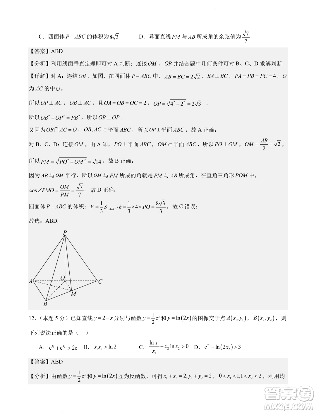 深圳外國(guó)語(yǔ)學(xué)校2024屆高三元月階段測(cè)試數(shù)學(xué)試卷答案