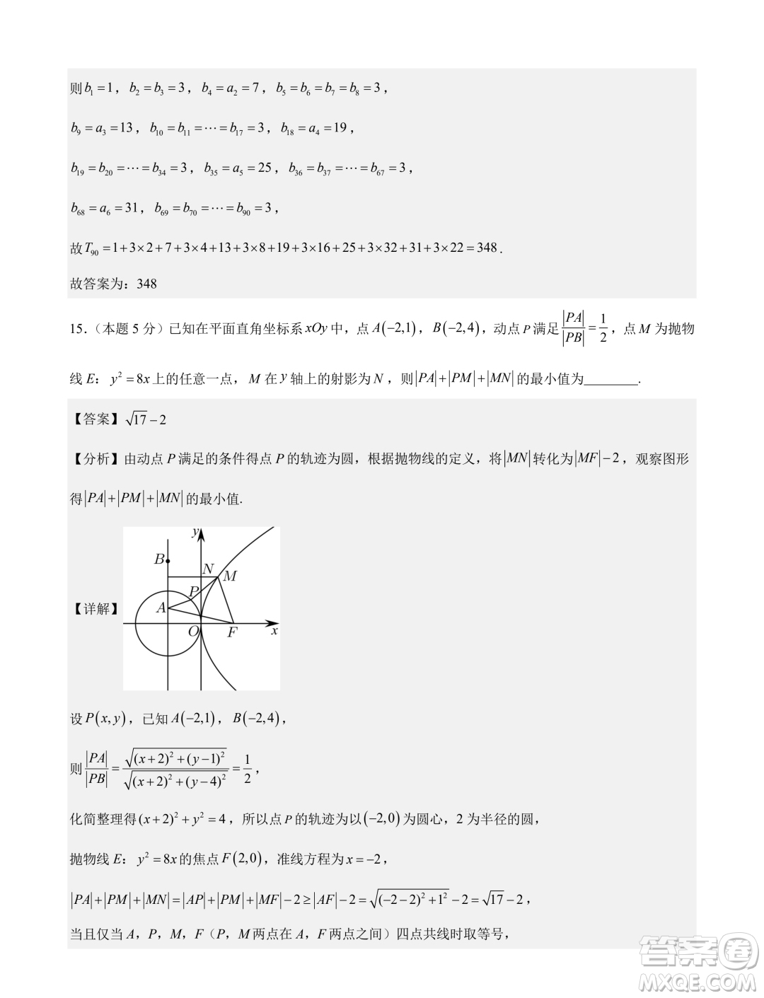 深圳外國(guó)語(yǔ)學(xué)校2024屆高三元月階段測(cè)試數(shù)學(xué)試卷答案