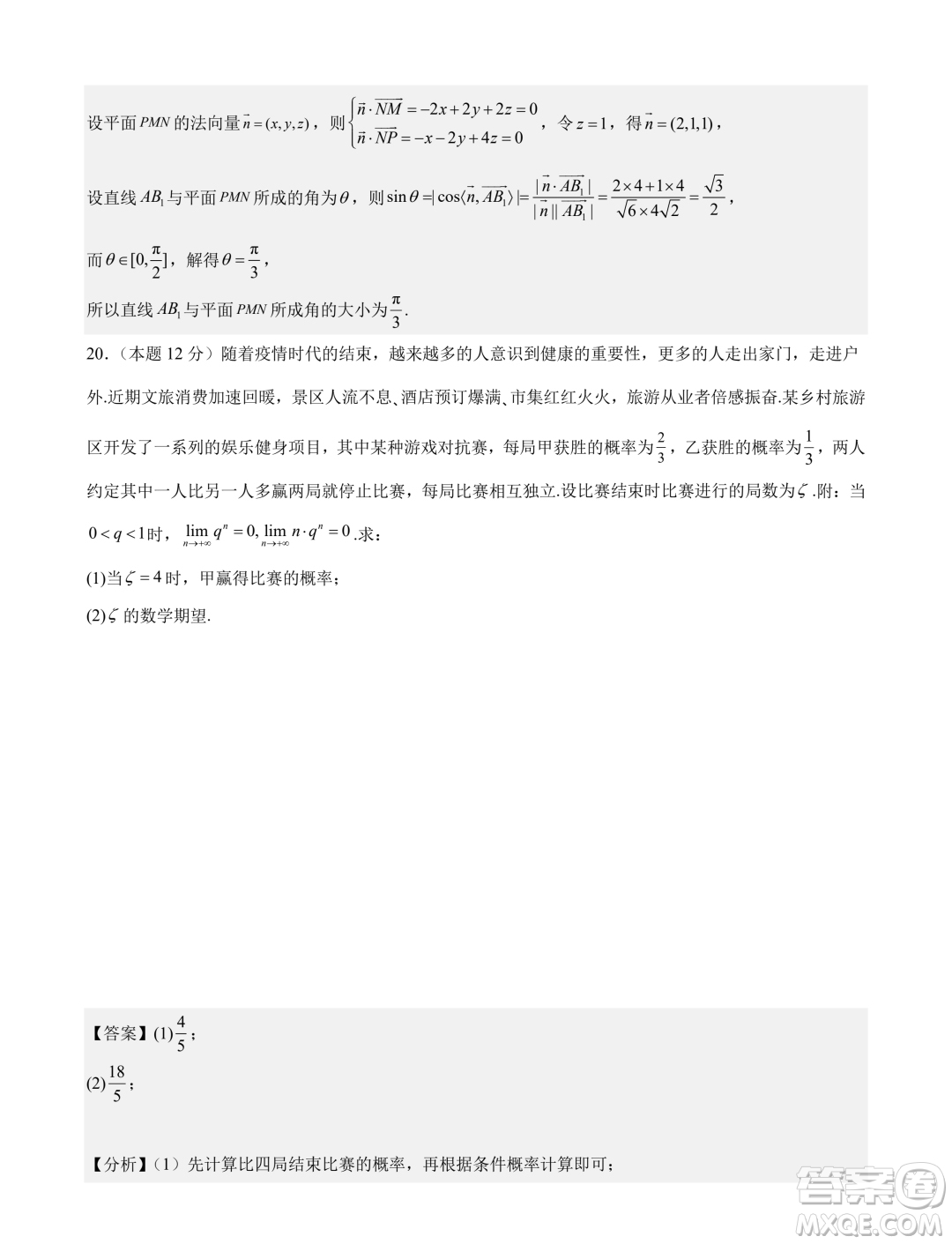 深圳外國(guó)語(yǔ)學(xué)校2024屆高三元月階段測(cè)試數(shù)學(xué)試卷答案