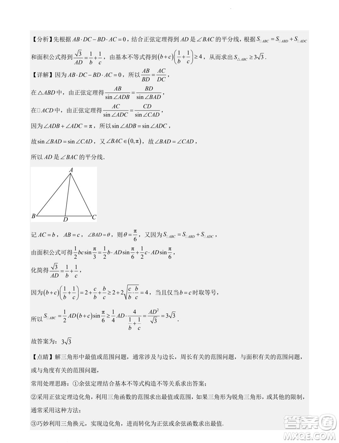 廣東廣雅中學(xué)2024屆高三第二次調(diào)研數(shù)學(xué)試卷答案