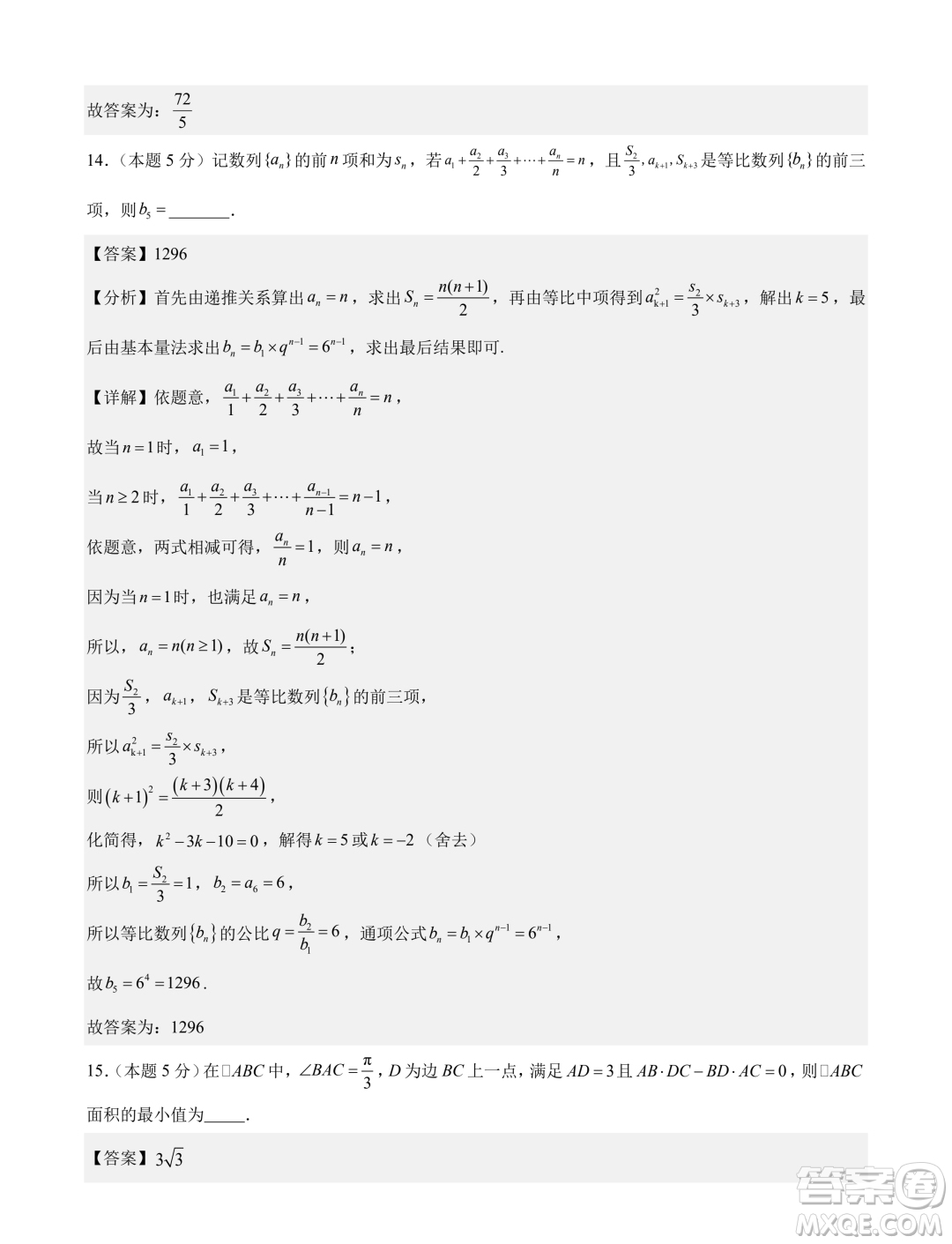 廣東廣雅中學(xué)2024屆高三第二次調(diào)研數(shù)學(xué)試卷答案