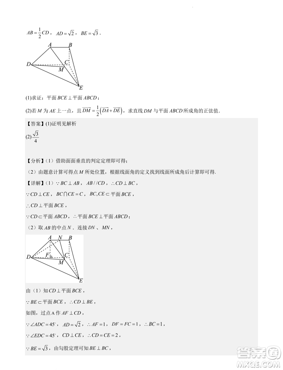 廣東廣雅中學(xué)2024屆高三第二次調(diào)研數(shù)學(xué)試卷答案