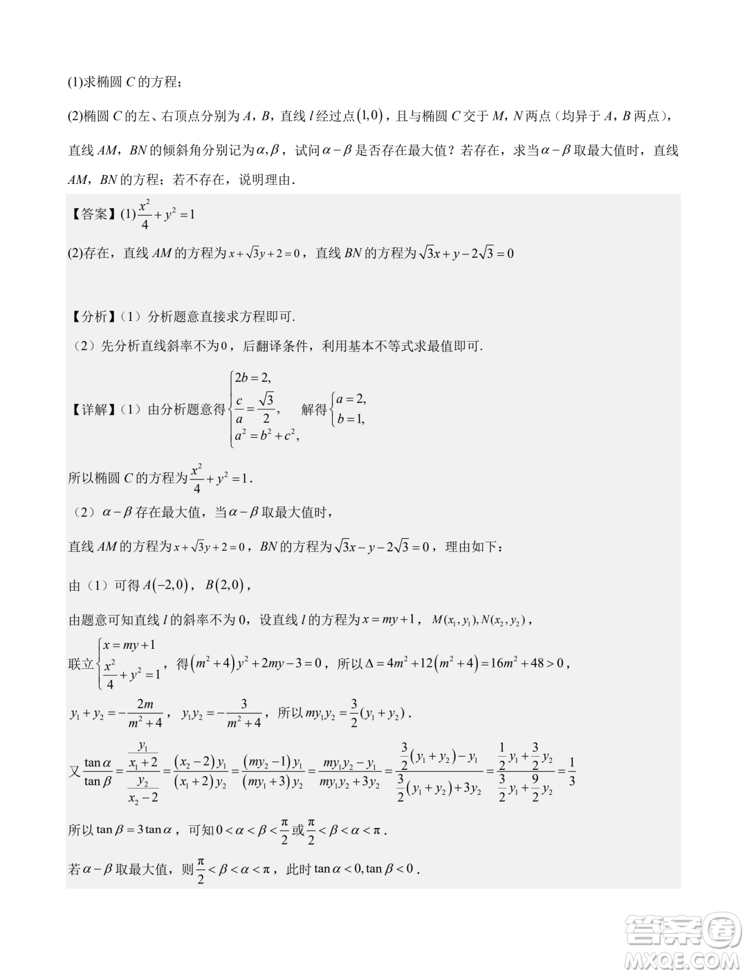 廣東廣雅中學(xué)2024屆高三第二次調(diào)研數(shù)學(xué)試卷答案