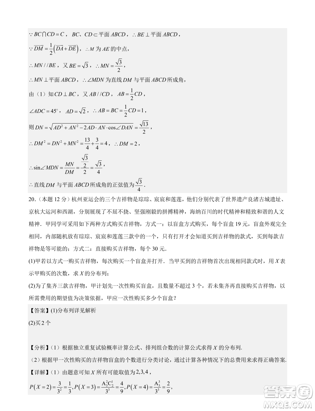 廣東廣雅中學(xué)2024屆高三第二次調(diào)研數(shù)學(xué)試卷答案